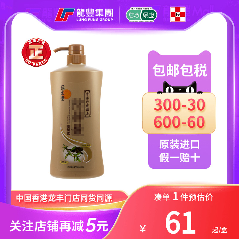 33年香港老字号连锁药妆，门店同货同源