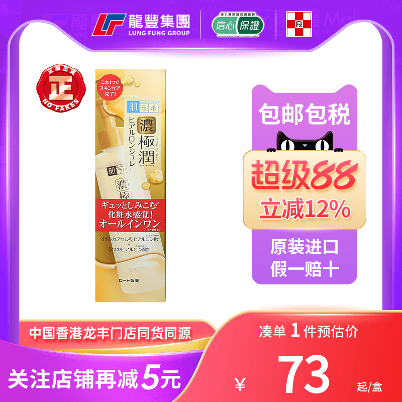 33年香港老字号连锁，门店同货同源