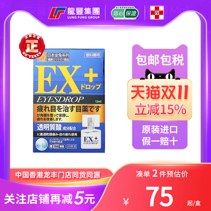 33年香港老字号连锁药妆，门店同货同源