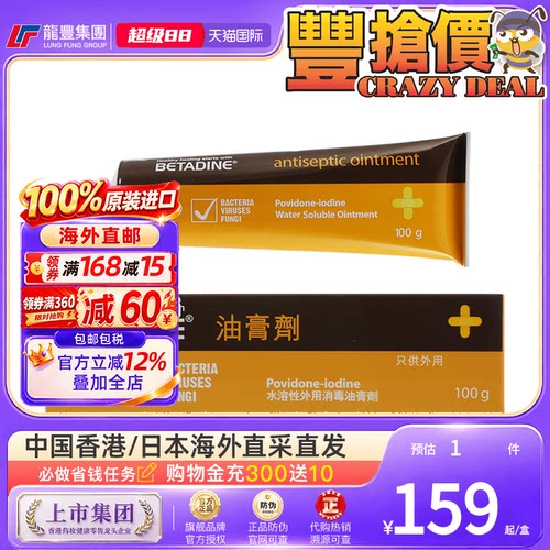 33年香港老字号连锁药妆，门店同货同源