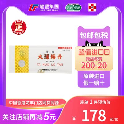 京药牌强力大活络丹20包中风瘫痪手足麻木活血镇痛北京大活洛丸丹