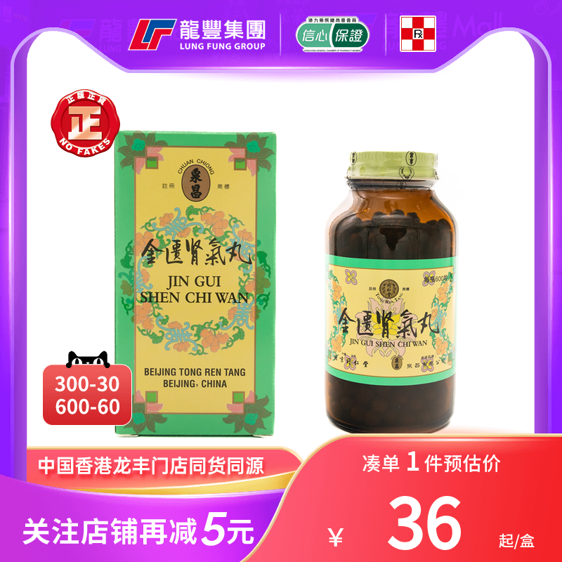 33年香港老字号连锁药妆，门店同货同源