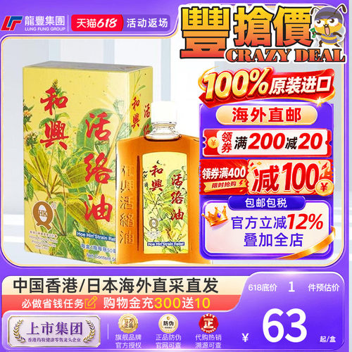 33年香港老字号连锁药妆，门店同货同源