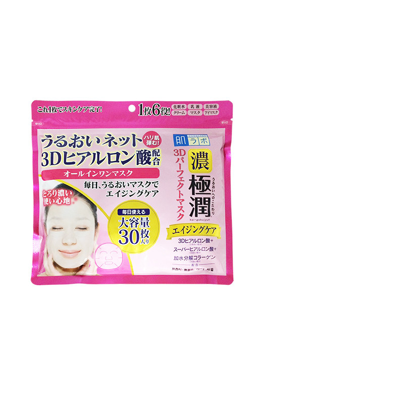日本ROHTO乐敦肌研极润3D面膜女保湿胶原蛋白温和修护玻尿酸面膜