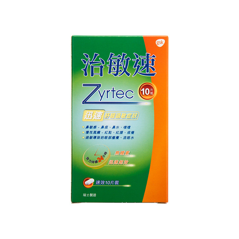 香港治敏速 鼻眼适喷剂鼻博士过敏性鼻塞鼻过敏鼻炎