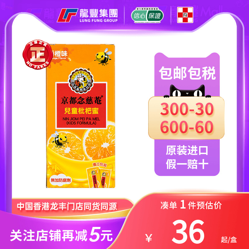 33年香港老字号连锁药妆，门店同货同源