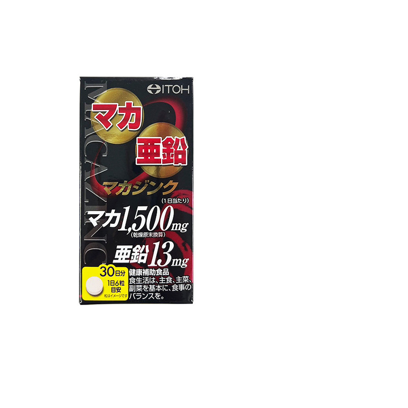 日本ITOH井藤汉方玛卡亚铅胶囊男性补锌提升精力增强男人活力