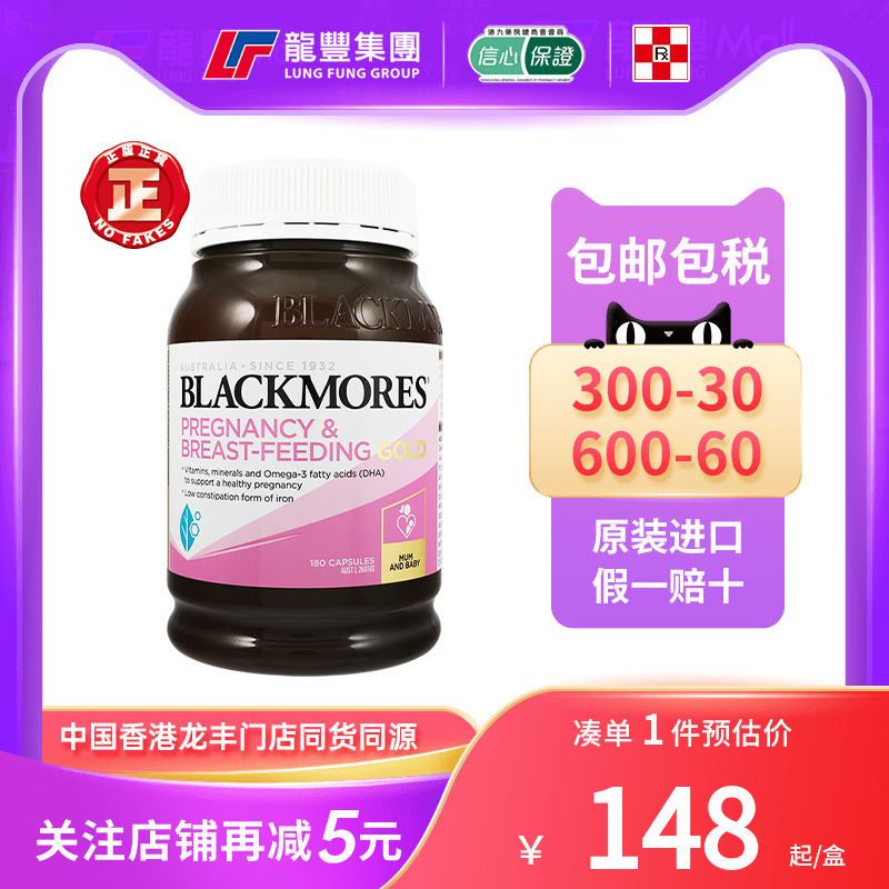 澳佳宝孕妇黄金营养素