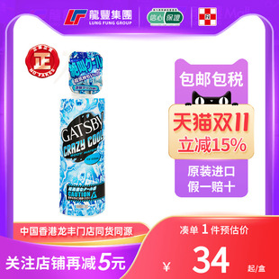 gatsby杰士派日本清凉降温喷雾冰凉夏季 天军训神器户外防中暑解暑