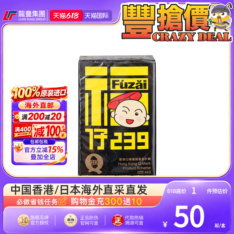 香港和兴白花油福仔特别版10ML鼻塞晕船水土不服蚊虫叮咬驱蚊涂抹
