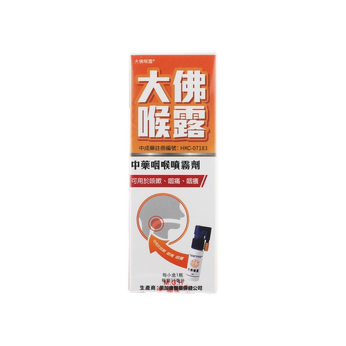 33年香港老字号连锁药妆，门店同货同源
