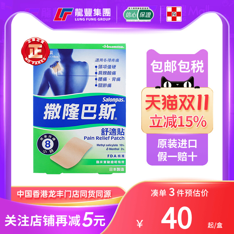 33年香港老字号连锁药妆,门店同货同源