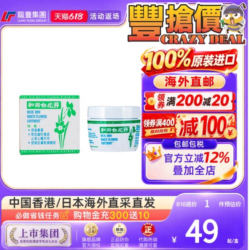 33年香港老字号连锁药妆，门店同货同源