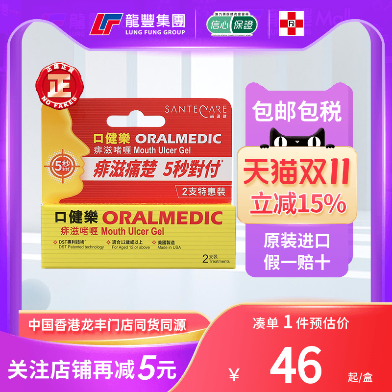 33年香港老字号连锁药妆，门店同货同源