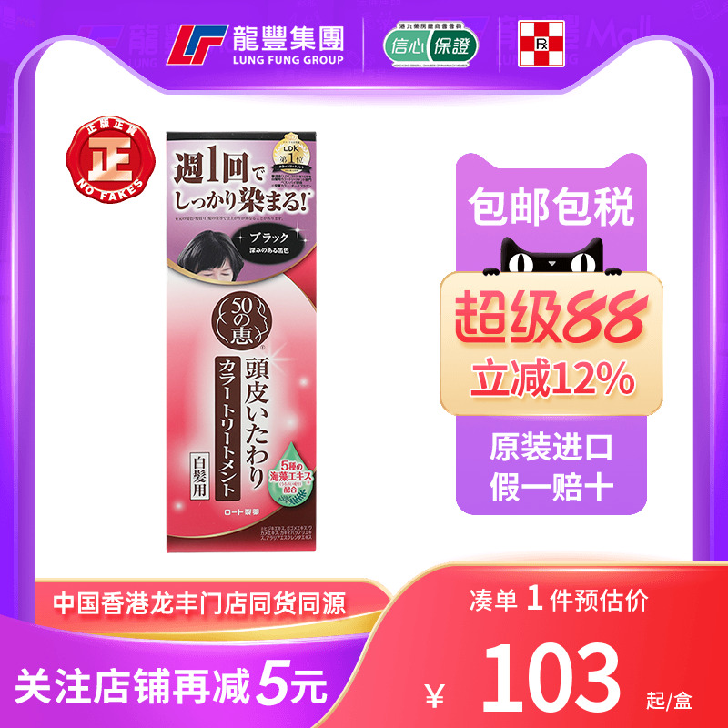 nAuni50惠天然海藻染发护发膏