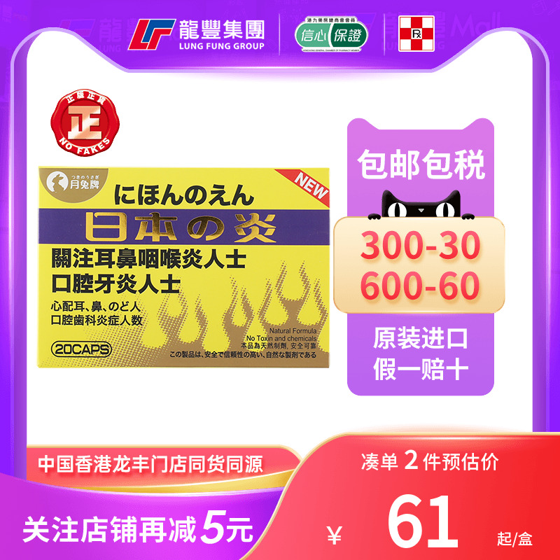 33年香港老字号连锁药妆，门店同货同源