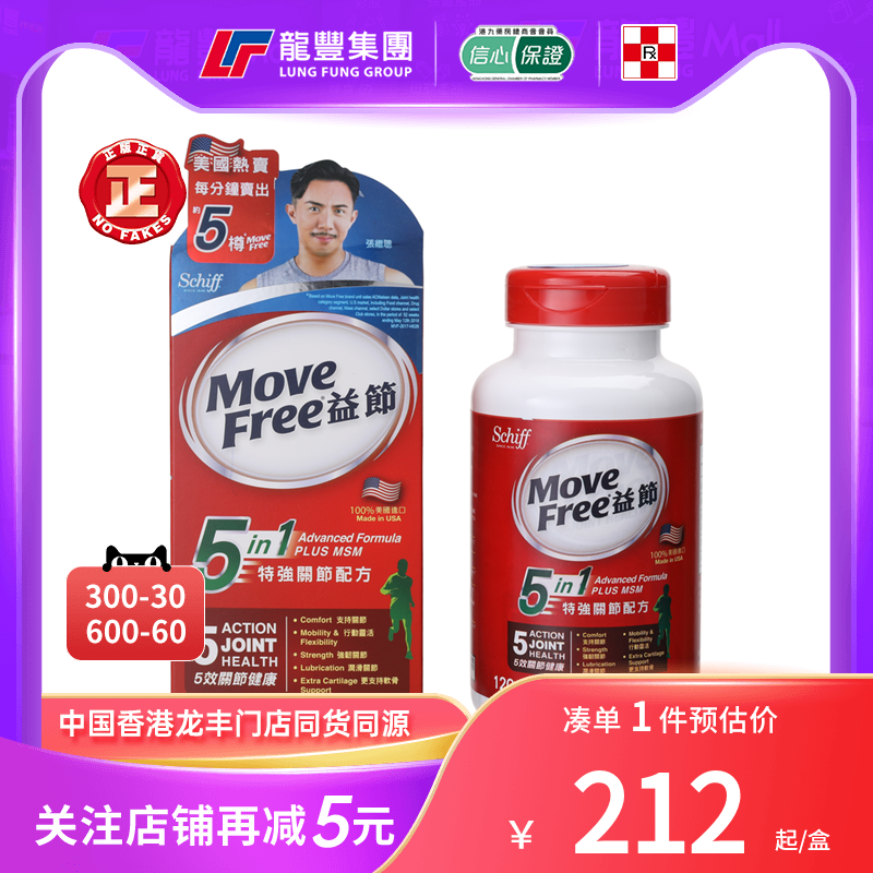 33年香港老字号连锁药妆，门店同货同源