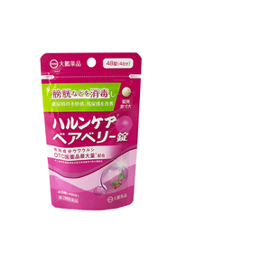 日本大鹏制药熊莓片膀胱炎前列腺炎尿不尽尿频尿急夜尿多尿路感染