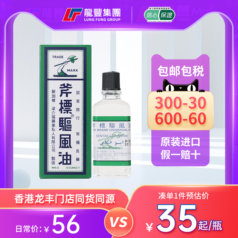 33年香港老字号连锁药妆，门店同货同源