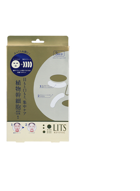 日本凛希lits面膜补水美白淡斑淡纹抗皱紧致修护去角质清洁面膜贴