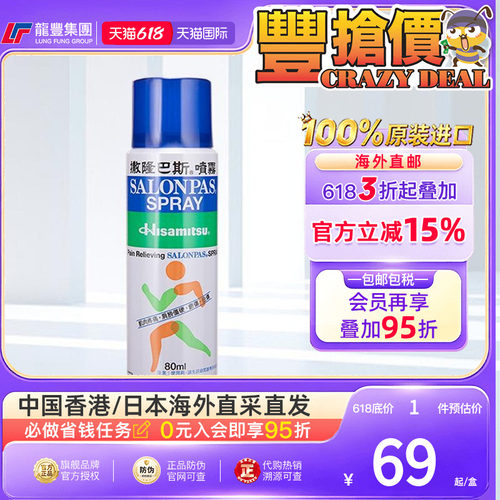 33年香港老字号连锁药妆，门店同货同源