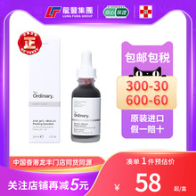 The Ordinary精华面膜果酸水杨酸烟酰胺锌去痘印粉刺收缩毛孔精华
