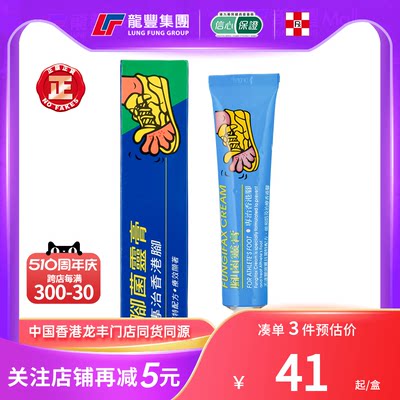 美达脚菌灵膏脚气药膏25g杀真菌感染除香港脚气止痒脱皮杀菌乳膏