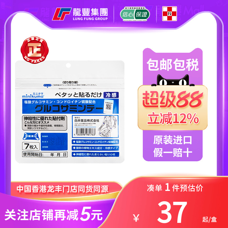 33年香港老字号连锁药妆，门店同货同源