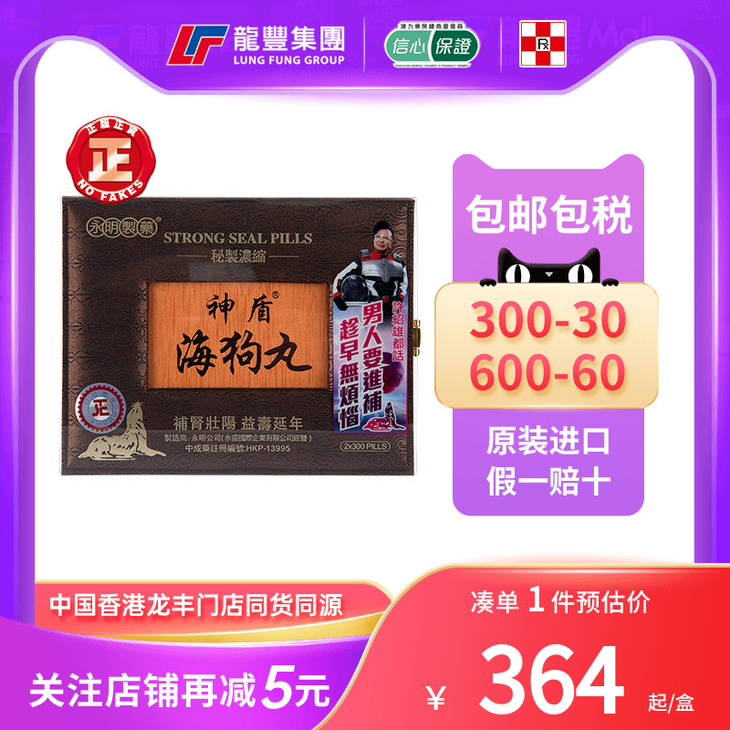 33年香港老字号连锁药妆，门店同货同源