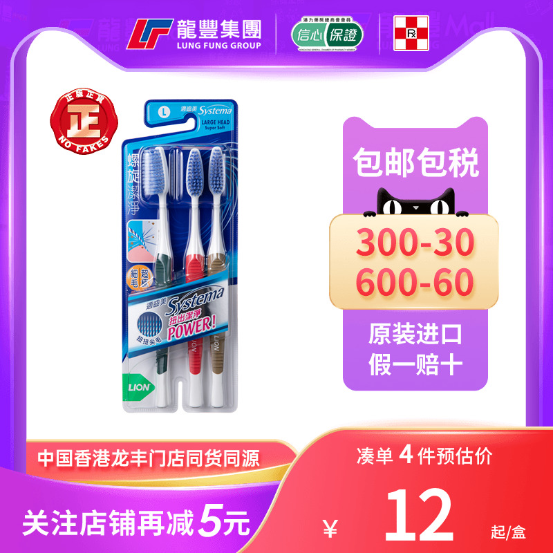 nAuni狮王成人螺旋洁净牙刷