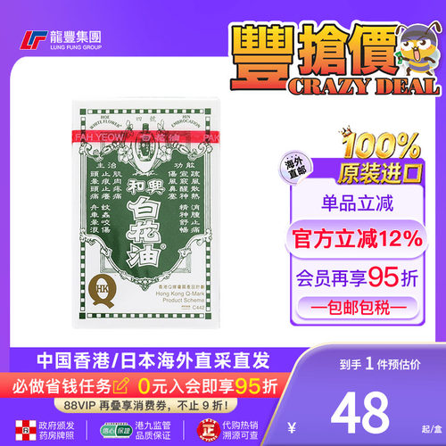 33年香港老字号连锁药妆，门店同货同源