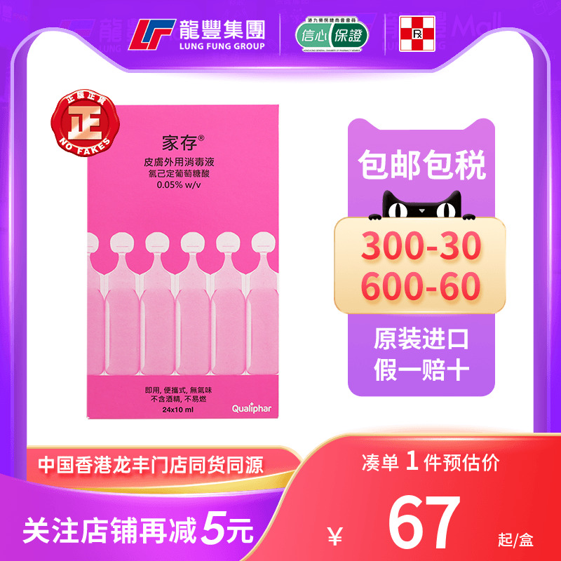33年香港老字号连锁药妆，门店同货同源