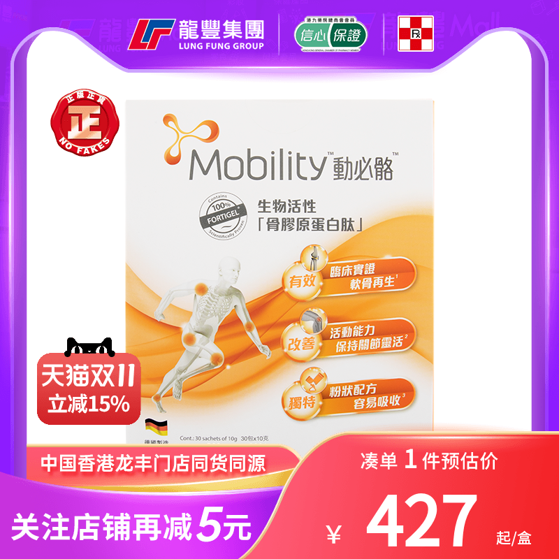 香港进口动必骼30包/盒