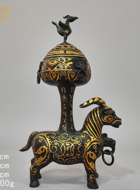 青铜错金 羊型立鸟熏炉 香炉熏香炉 高39厘米 长23厘米 宽12厘米