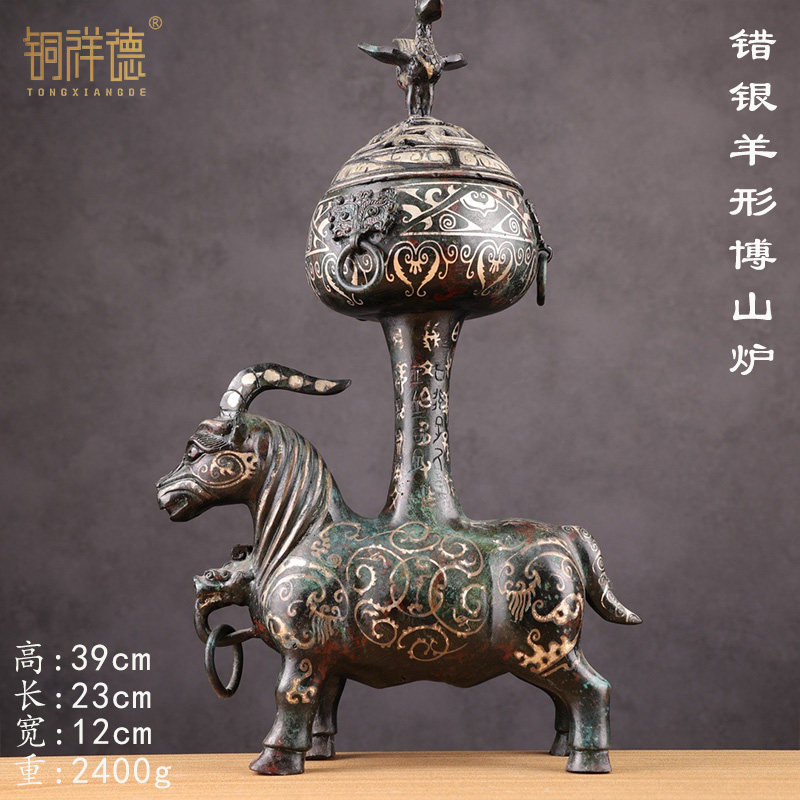 洛阳纯铜汉代古青铜器熏炉摆件博山炉错银熏香炉家居装饰道具品