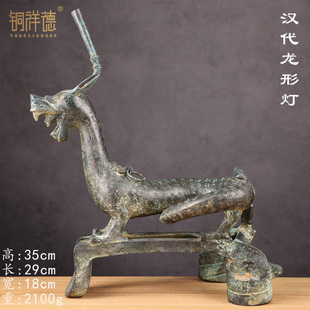 【龙形灯】古青铜器摆件纯铜汉代铜灯具古代油灯工艺礼品