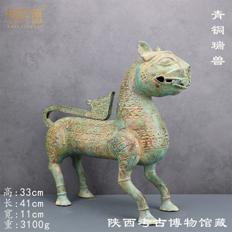 陕西考古博物馆青铜兽博物馆古玩收藏高档礼品青铜器