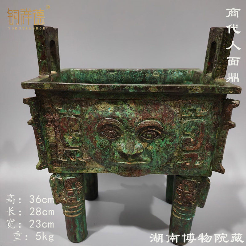 青铜器人面鼎红斑绿锈包老浆古玩古收藏杂项文玩热卖老铜器