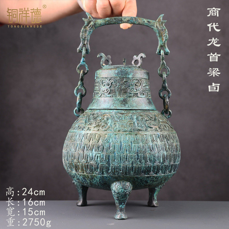 商代龙首提梁卣青铜酒器摆件收藏古装影视道具制家具高档青铜礼器