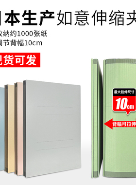 牧野MAKINO日本进口双孔纸质如意伸缩夹plus国产出口品质A4背幅调节超大容量卷宗资料册办公商务整理文件收纳