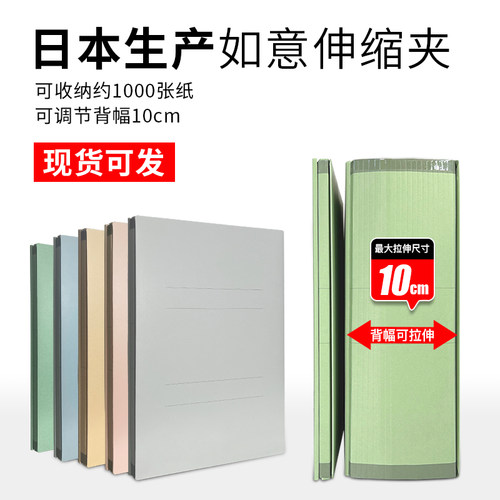 MAKINO/牧野纸质如意伸缩夹卷宗