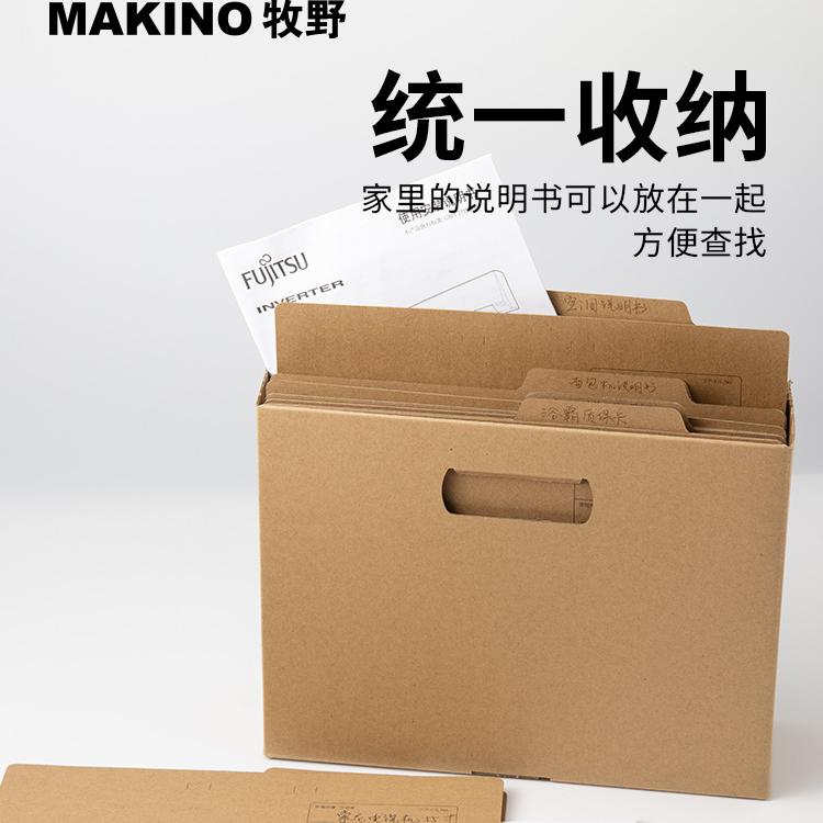 牧野makino单片夹纸会议记录