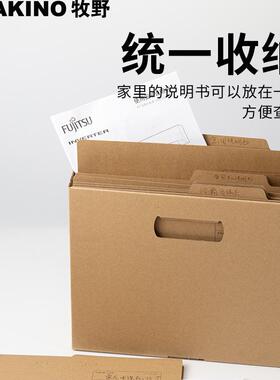 牧野MAKINO 单片夹纸质文件夹彩色索引分类夹10个装订夹收纳整理