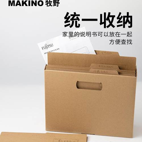 牧野makino单片夹纸会议记录