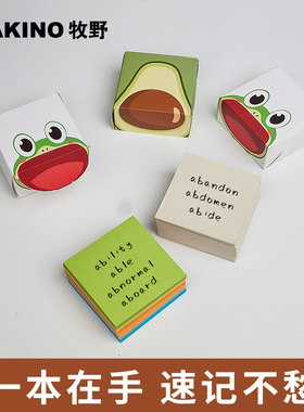 牧野MAKINO盒装彩色便签纸高颜值学生用无粘性办公室收纳盒纸N词贴笔记备忘随写随贴思高报事贴抽取式不翘边