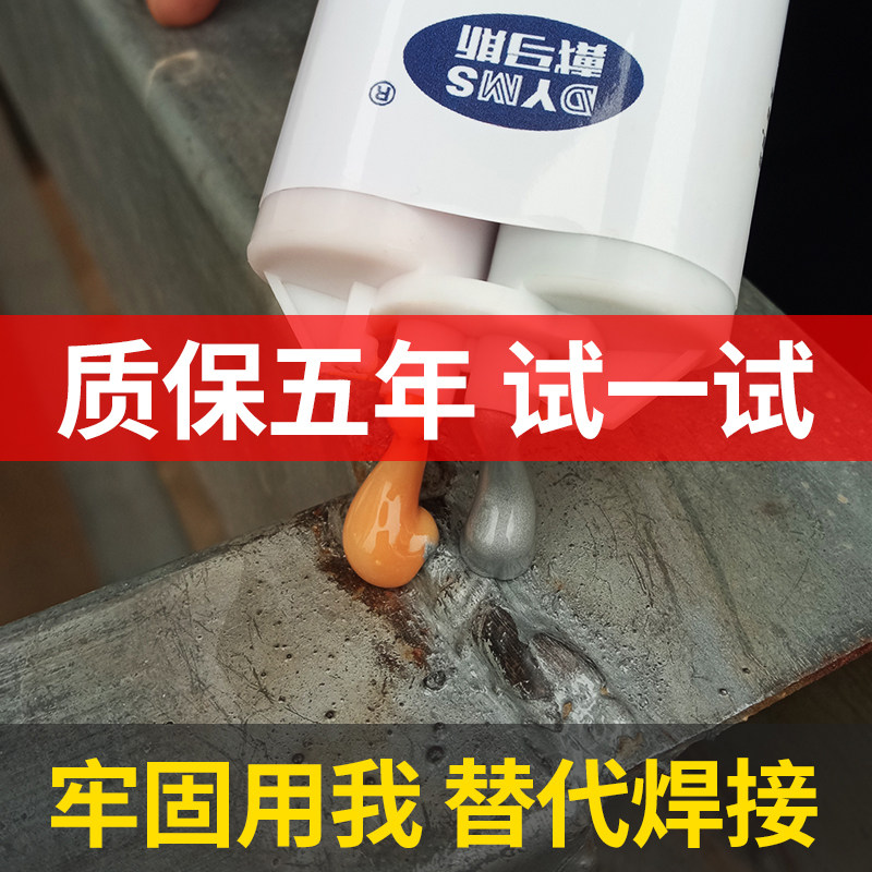 铸工胶电焊胶耐高温AB胶水强力万能焊接粘铁暖气片水管漏水补漏油箱不锈钢水箱管道防水堵漏金属专用修补剂,文具电教/文化用品/商务用品,胶水,淘宝优惠券,粉丝福利购,淘宝优惠卷