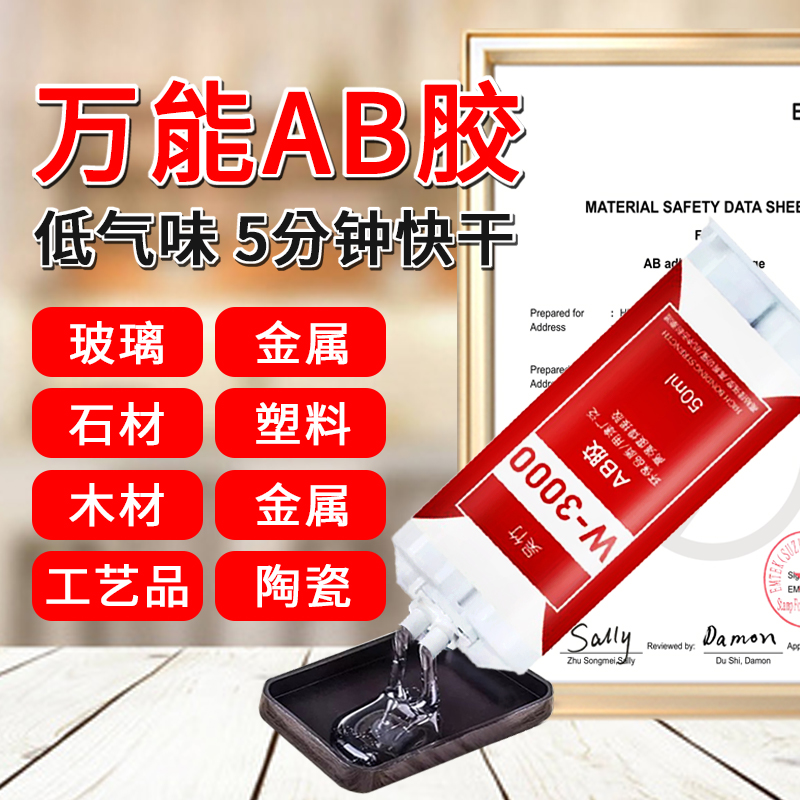 代替焊接 牢固不开胶