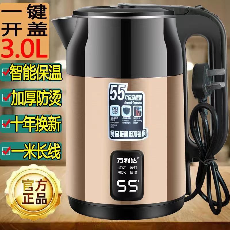 万利达3L电热水壶家用大容量电水壶自动断电保温开水壶防干烧