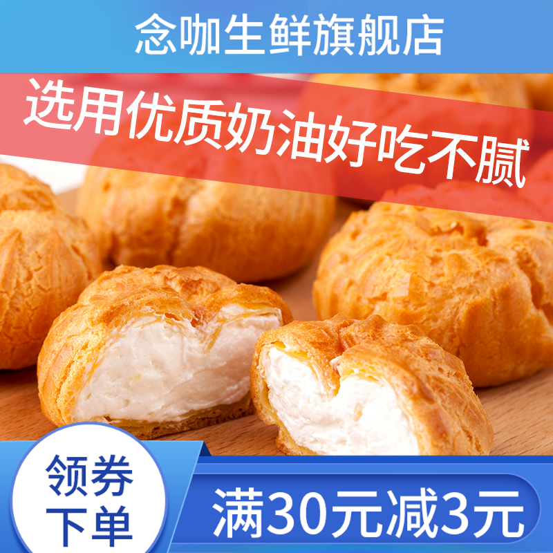 新款 泡芙奶油爆浆蛋糕乳酸菌早餐面包西式糕点小吃零食点心4斤整