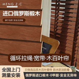 中古风木质木百叶窗帘遮光电动升降卷帘2025新款 客厅书房实木隔断